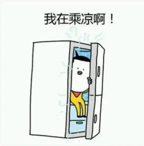 热就一个字,我只说一次