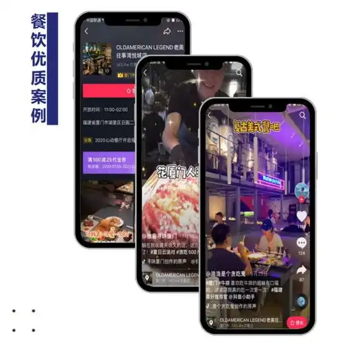 抖音同城爆店码,助力门店实现精准拓客