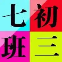 适合班级群的头像青春微信头像图片大全