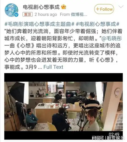 毛晓彤张俪心想事成接档情满九道弯登入央视