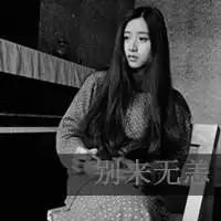 孤独黑白女生带字头像微信头像图片大全