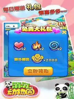 消消动物园完美版下载消消动物园完美版安卓版v1.0