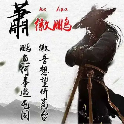 是时候换一波微信头像了,11款头像送给大家,上榜者速来领取哦
