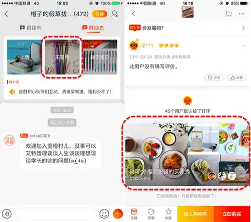 淘宝洋淘秀私域应用店铺洋淘秀