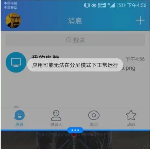 各位大神,华为荣耀9怎么关闭屏幕分屏,查了都只是关闭快捷的手势控制