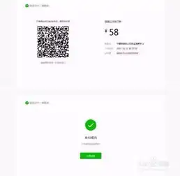 12306网购火车票如何使用微信支付