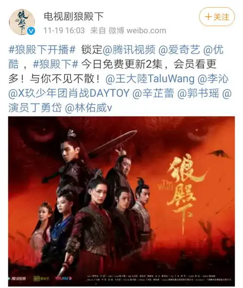 狼殿下终于开播,肖战疾冲在线营业,工作室更新新图