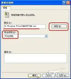 如何不让别人在你的电脑上登陆qq