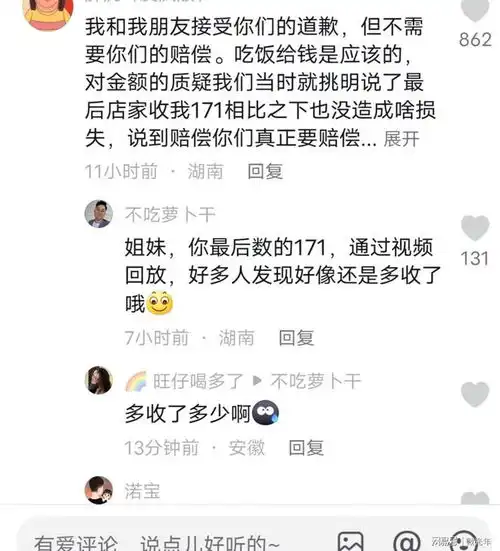 长沙张十三麻辣烫后续,品牌方真诚道歉会对消费者做出20倍赔偿