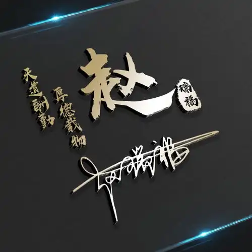 你的微信头像该换了,3d立体简约质感签名头像,有你的名字吗
