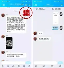 警方紧急提醒烟台家长们千万注意,有人在家长群这样被骗
