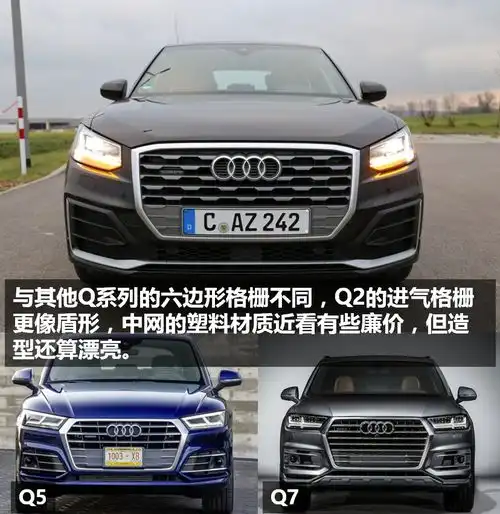 德式个性,奥迪q2海外试驾