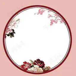 粉色圆形牡丹花卉边框背景图片免费下载广告背景psd千库网图片编号4228137