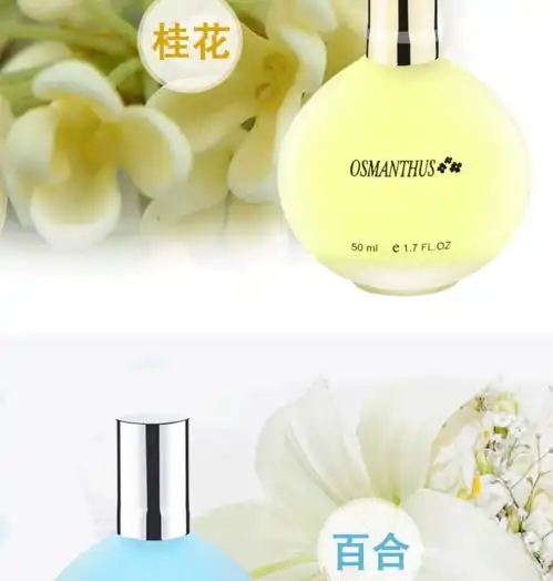 靓丽女孩女士持久淡香水茉莉玫瑰百合薰衣草桂花香水