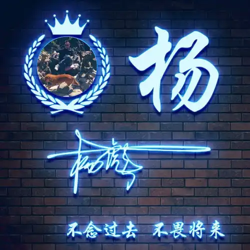 你的微信头像多久没换了,荧光炫彩励志姓氏签名头像,请查收