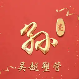朋友喜欢的微信姓氏头像又更新了,42张大气签名头像,喜欢请带走