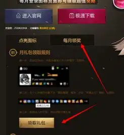怎样领取去qq上的英魂之刃的礼包