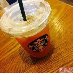 星巴克凤凰园店冰摇柠檬茶图片上海订餐小秘书