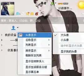 头像怎么弄回来