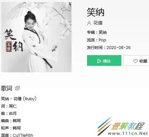 抖音撑伞接落花看那西风骑瘦马谁能为我一眼望穿流霞公子是你吗是什么歌歌曲分享