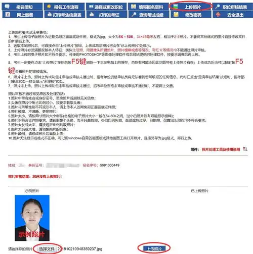 2024年吉林省公务员考试网上报名操作流程