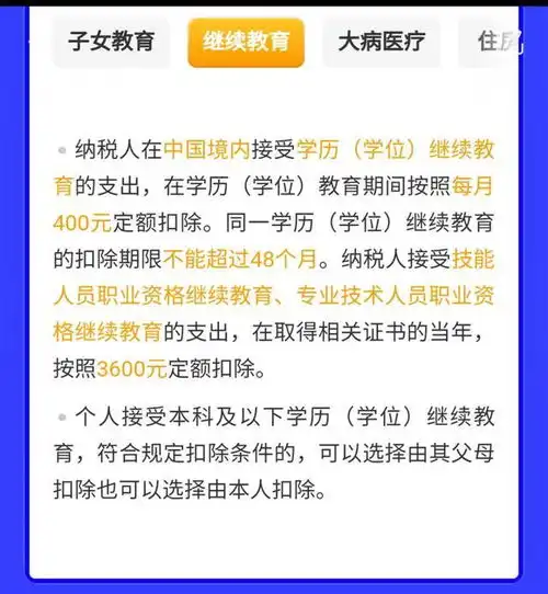 2022年个税专项附加扣除开始确认具体操作教程来了