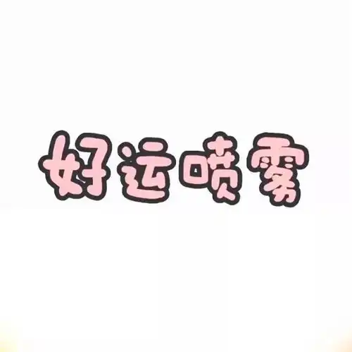 你比你自己想象的更强大