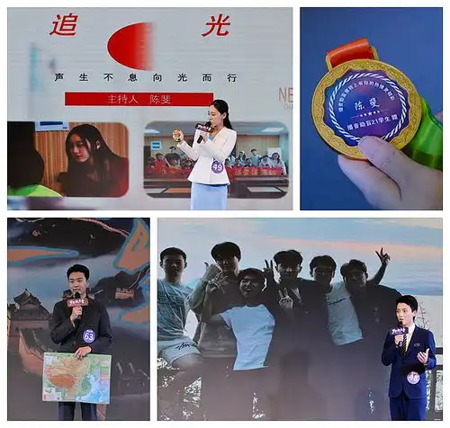 福州的十月金秋,热爱主持的他们来了