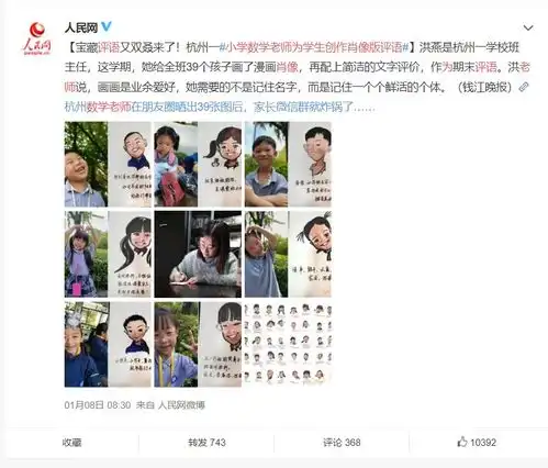 老师的肖像评语,家长纷纷表示很可爱很有爱