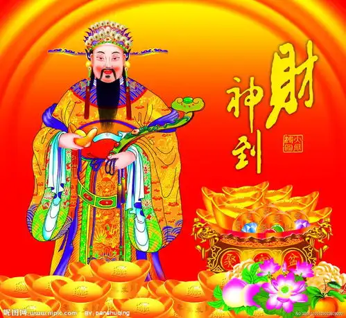 供奉财神,能得财富吗