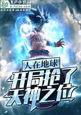 直播半夜烫火锅,老婆魔王馋哭了小说同好作品推荐