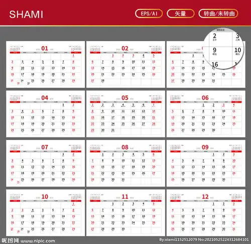 2022年日历图片