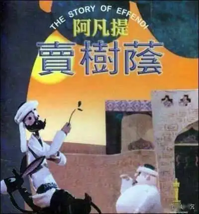 旧影童年动画片,愿你出走半生,归来仍少年