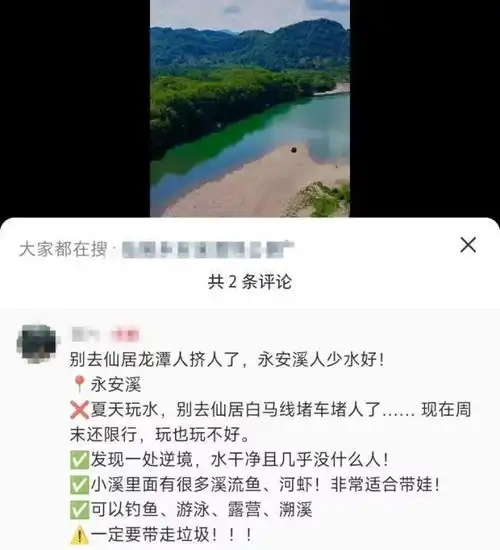 野生网红景点越野车涉水遇险2名女子遇难