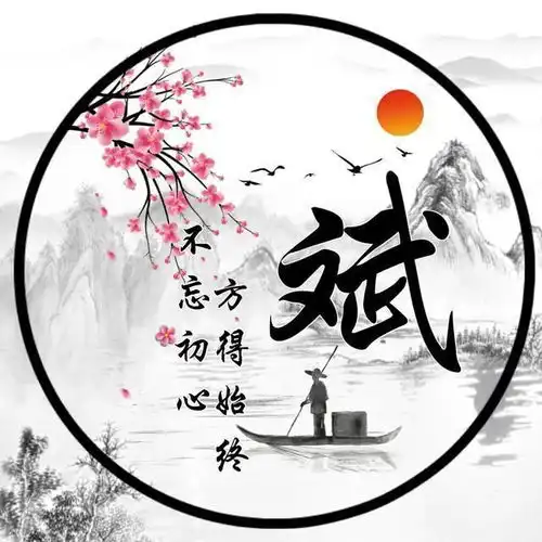 古风姓氏头像,唯美中国风藏头诗微信头像,看看有你的吗