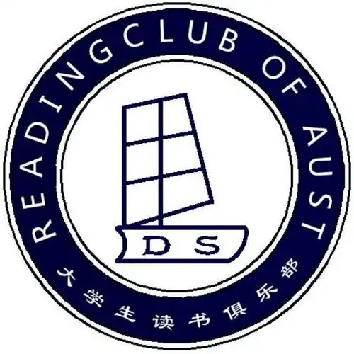 安徽理工大学读书俱乐部