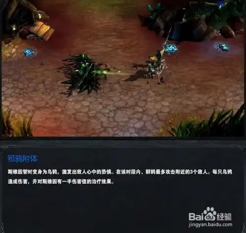 英雄联盟lols4赛季策士统领乌鸦中单技能加点