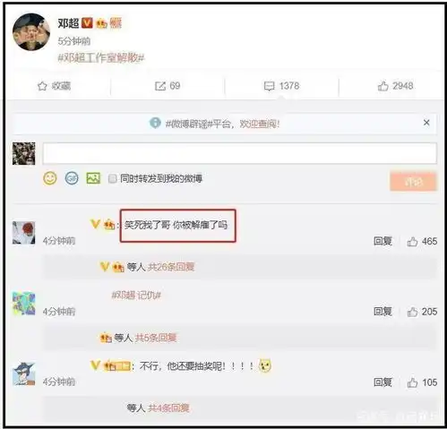 太突然了邓超单方面宣布邓超工作室解散具体发生了什么