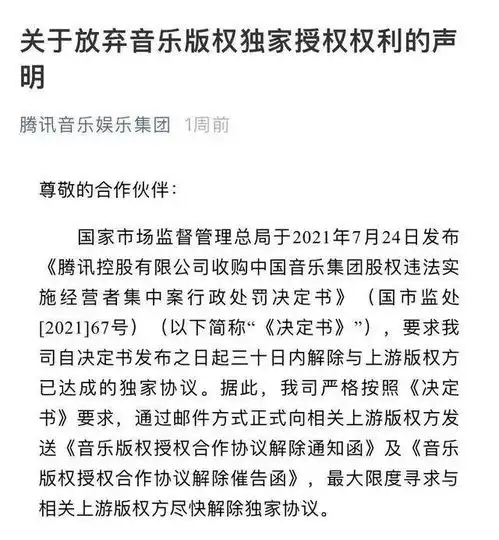 独家版权时代结束,但网易云音乐还不能松口气