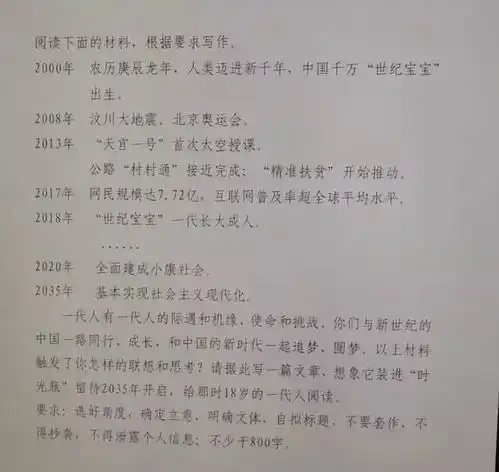 2024湖北高考语文作文题出炉还记得你写的高考作文吗历年考题回顾