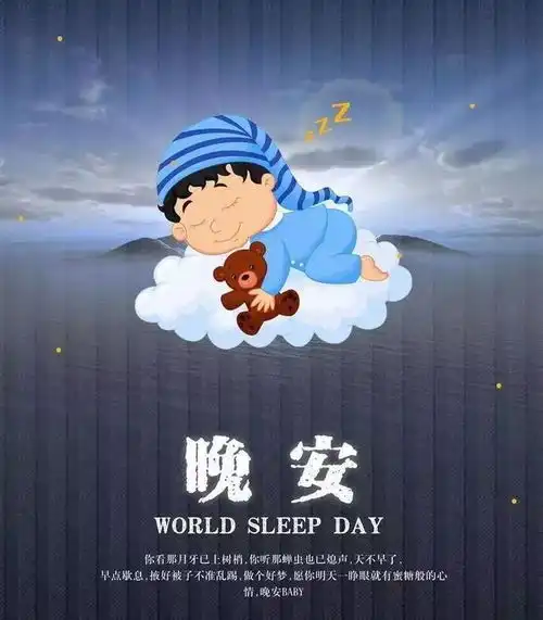 晚安心语优美的正能量说说,晚安带字唯美的图片