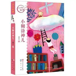 小糊涂神儿蓝皮鼠大脸猫之父,全国优秀儿童文学奖宋庆龄儿童文学奖全国少儿电视节目金童奖大奖作家葛冰代表作品
