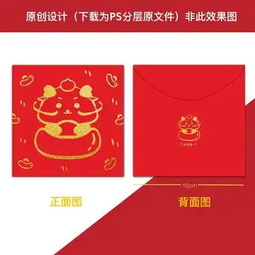 财源滚滚龙年烫金红包封面图