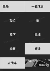 酷炫黑白抖音风篮球活动宣传品牌推广快闪ppt模板下载53页酷炫熊猫办公