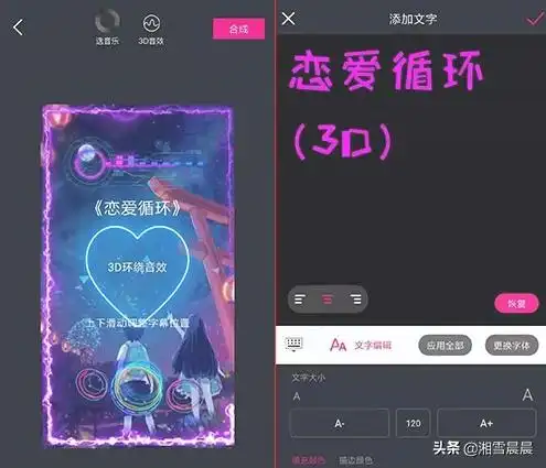 可视化效果抖音热门可视化音乐效果用手机怎么制作