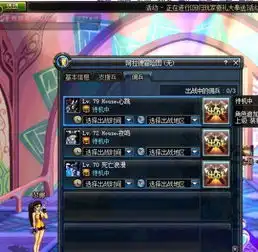 dnf冒险团怎样取消