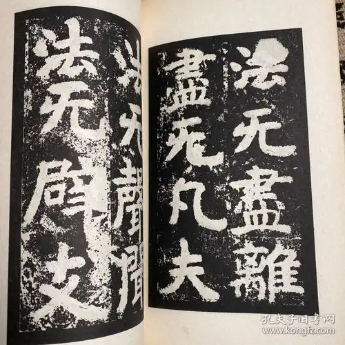 北齐文殊般若经碑