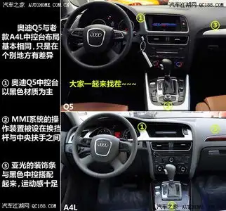 奥迪q5进口中控方向盘详解权威评测奥迪进口