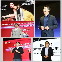 90后创业ceo创业平台创客精神奏响创业创新的时代最强音