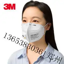 2019年防护口罩价格表报价防护口罩批发供应第3页黄页88建材网